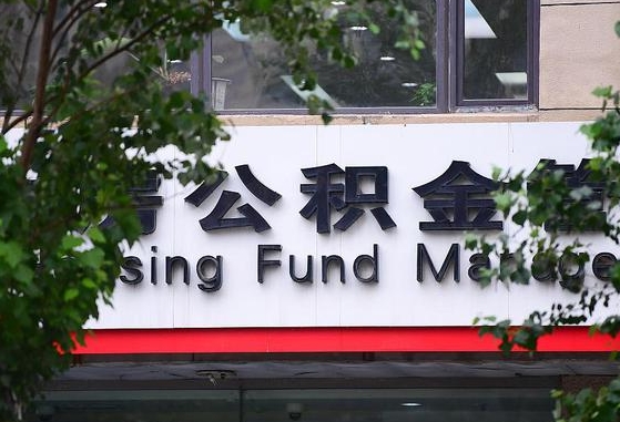 榆林公积金可以找黄牛取出来吗（公积金 黄牛）